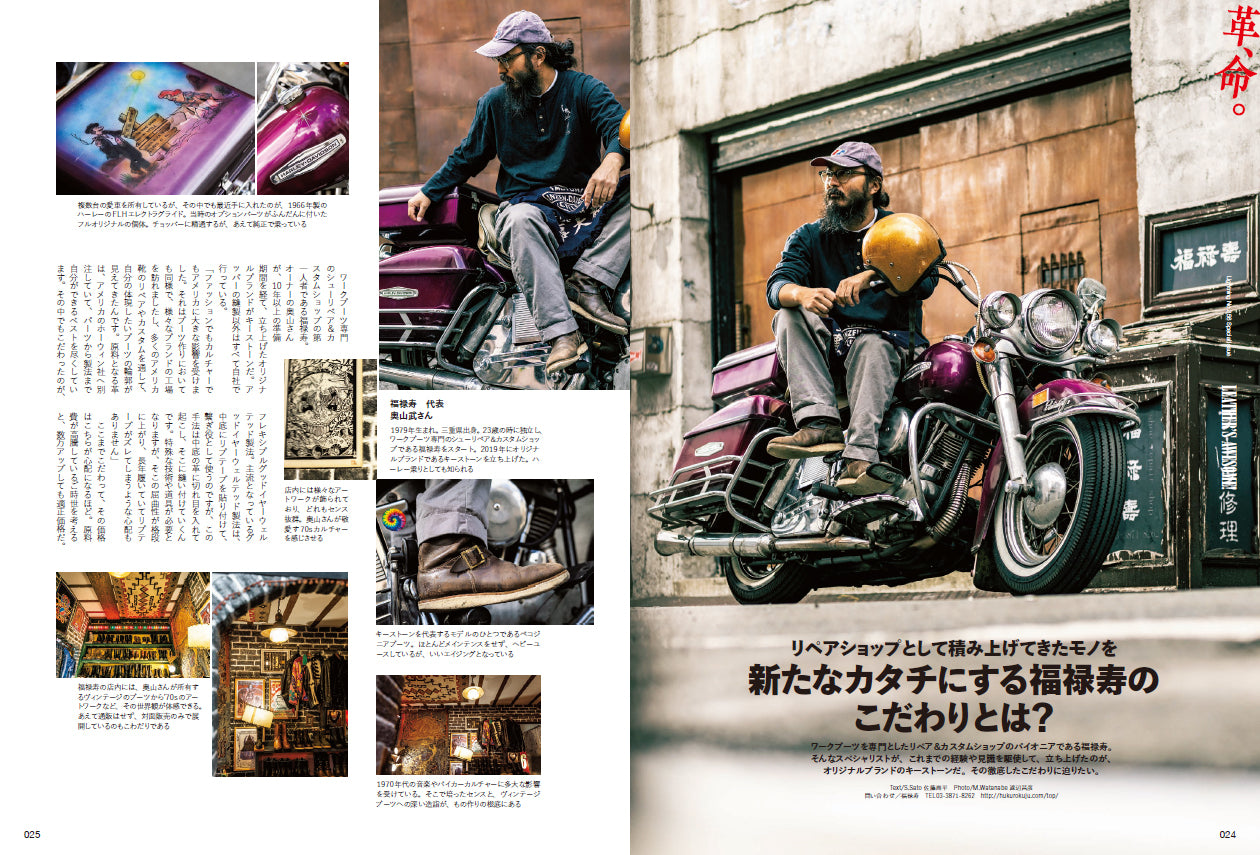 Lightning 2023年12月号 Vol.356「革、命。」(2023/10/30発売)
