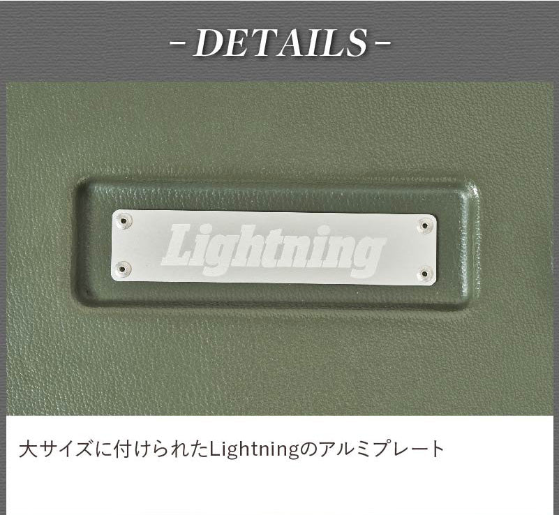 Lightning × PROTEX ミリタリーキャリーコンテナ【12月25日頃出荷】