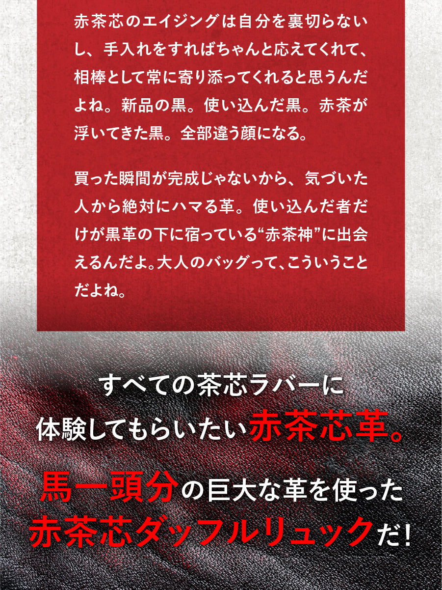 池田工芸 × Lightning 赤茶芯ダッフルリュック【1月26日頃出荷】