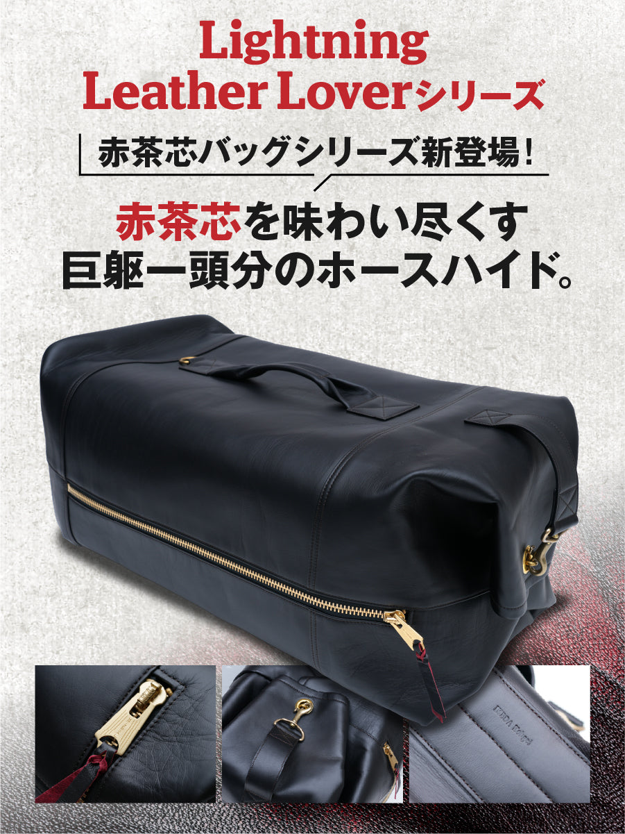 池田工芸 × Lightning 赤茶芯ダッフルリュック【1月26日頃出荷】