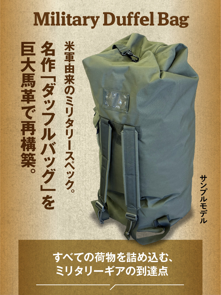 池田工芸 × Lightning 赤茶芯ダッフルリュック【2027年3月11日頃出荷】