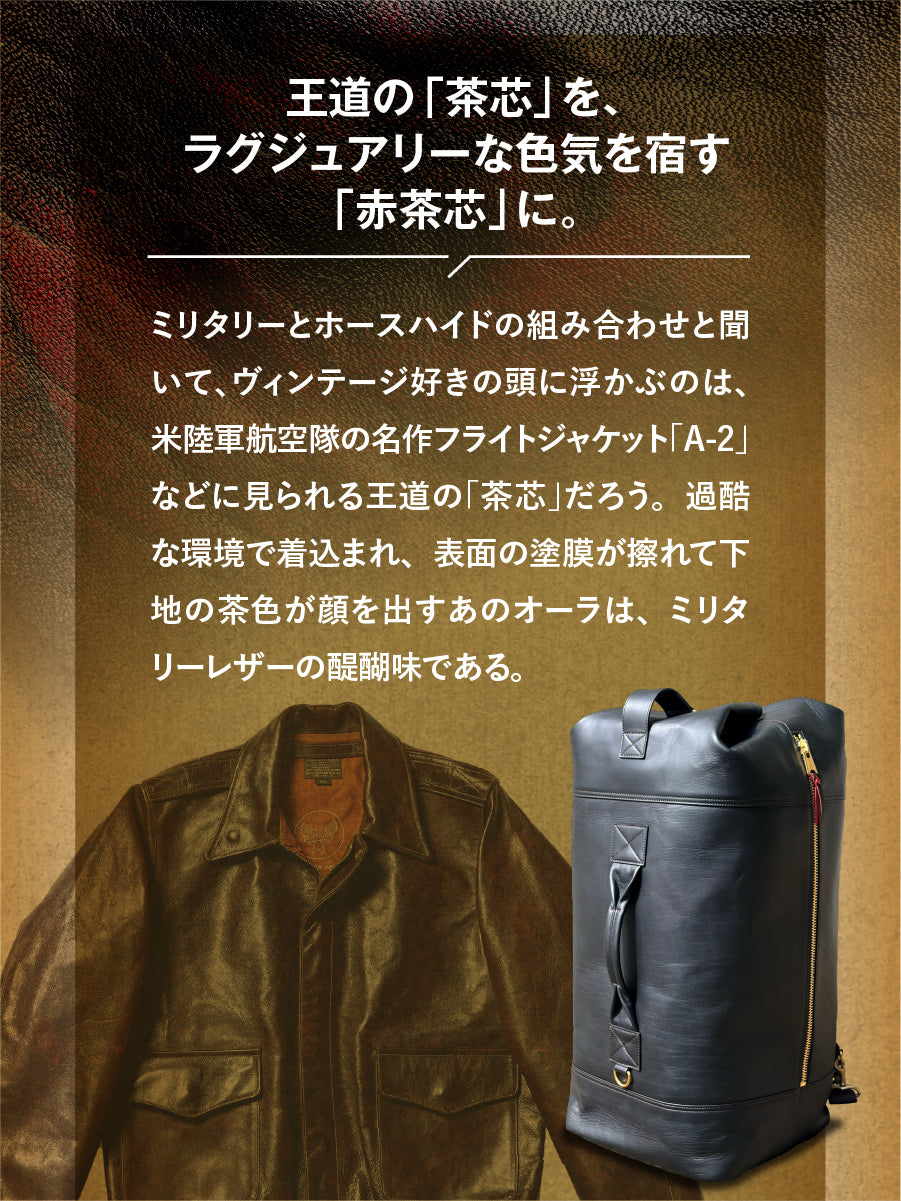 池田工芸 × Lightning 赤茶芯ダッフルリュック【2027年3月11日頃出荷】