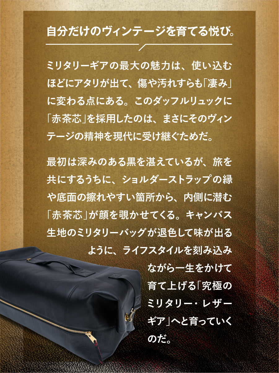 池田工芸 × Lightning 赤茶芯ダッフルリュック【2027年3月11日頃出荷】