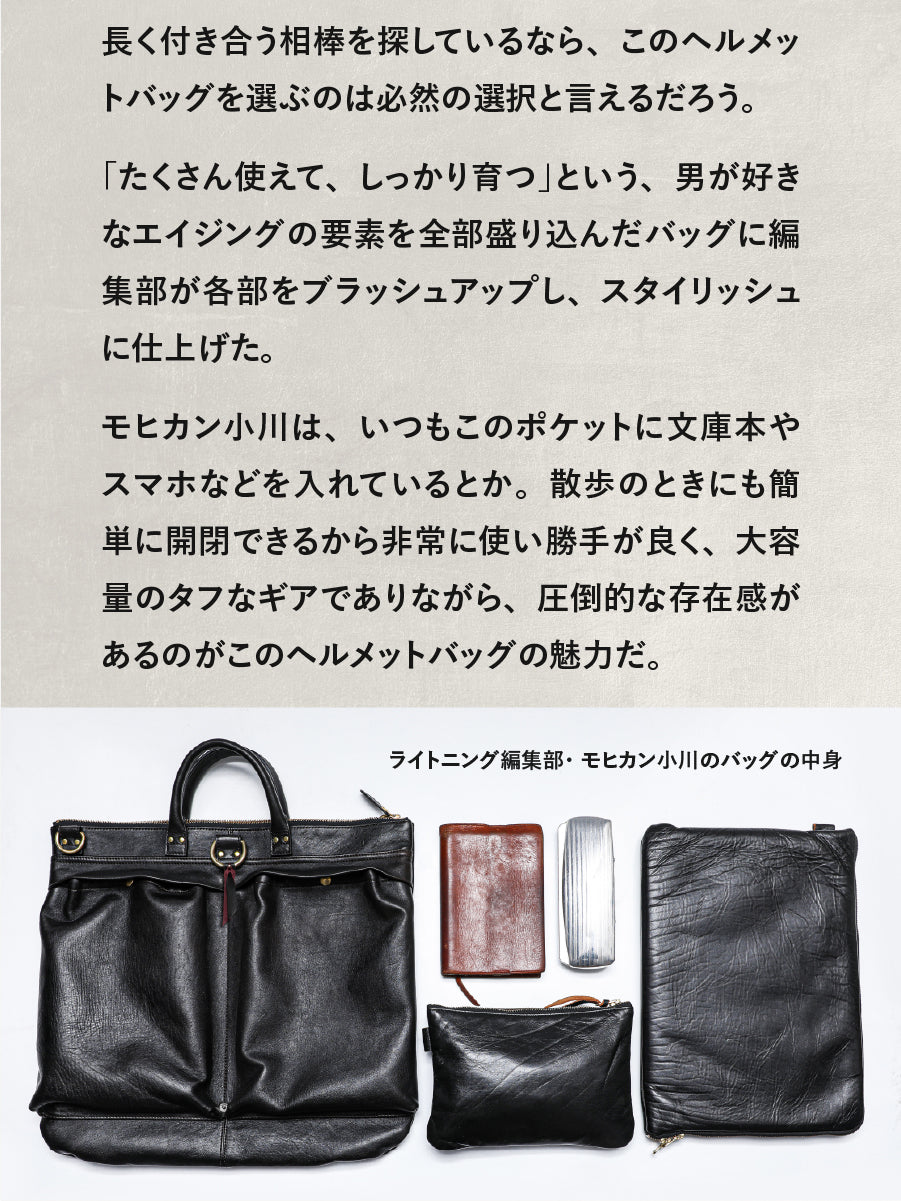 池田工芸 × Lightning 純国産「赤茶芯」ホースハイド RED T-Core Leather Lover Helmet Bag【公式オンライン限定】【12月4日頃出荷】