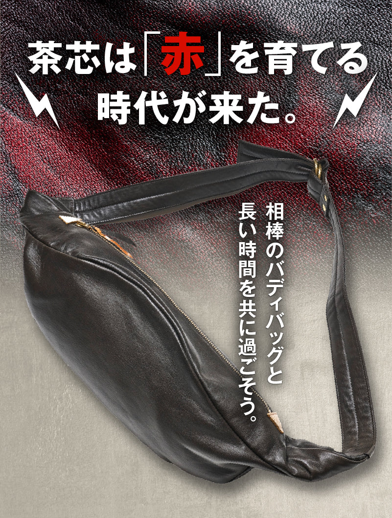 池田工芸 × Lightning 「赤茶芯」ホースハイド バディバッグ【8月4日頃出荷】