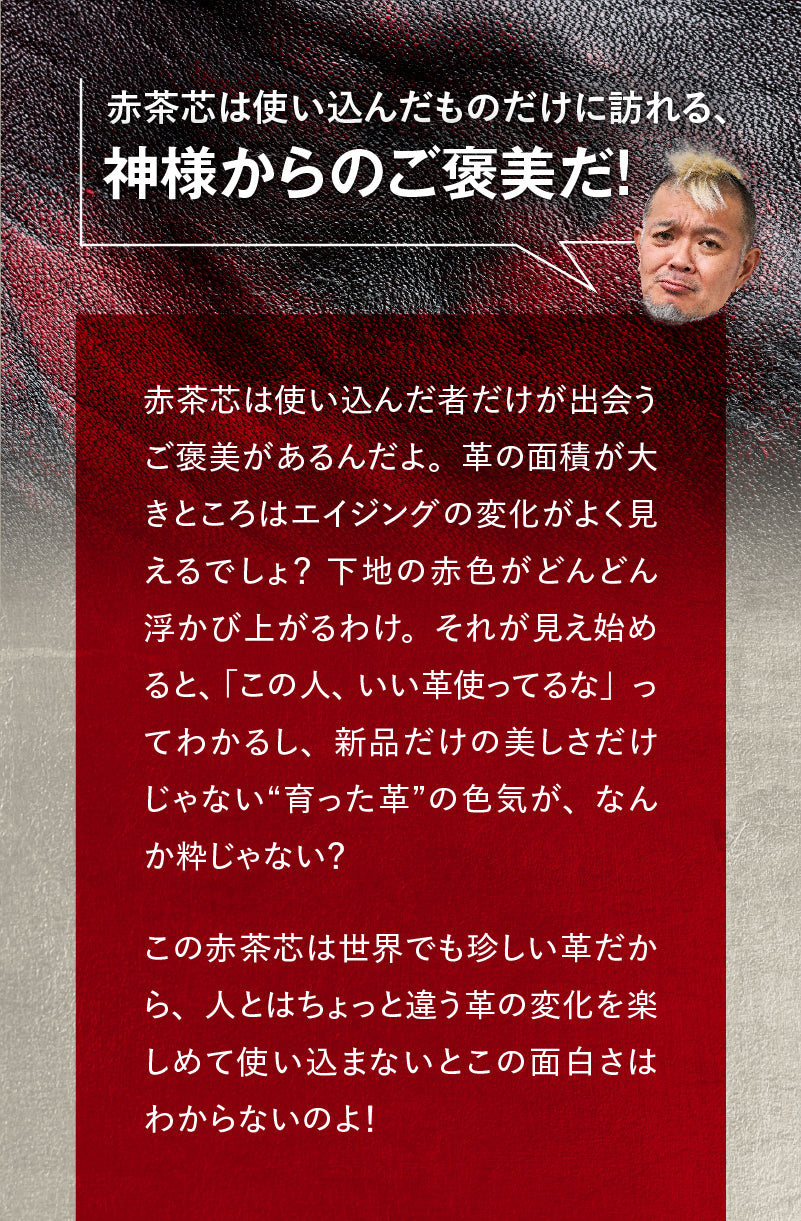 池田工芸×Lightning 純国産「赤茶芯」ホースハイド RED T-Core Leather Lover Minimet Bag【公式オンライン限定】【8月24日頃出荷】