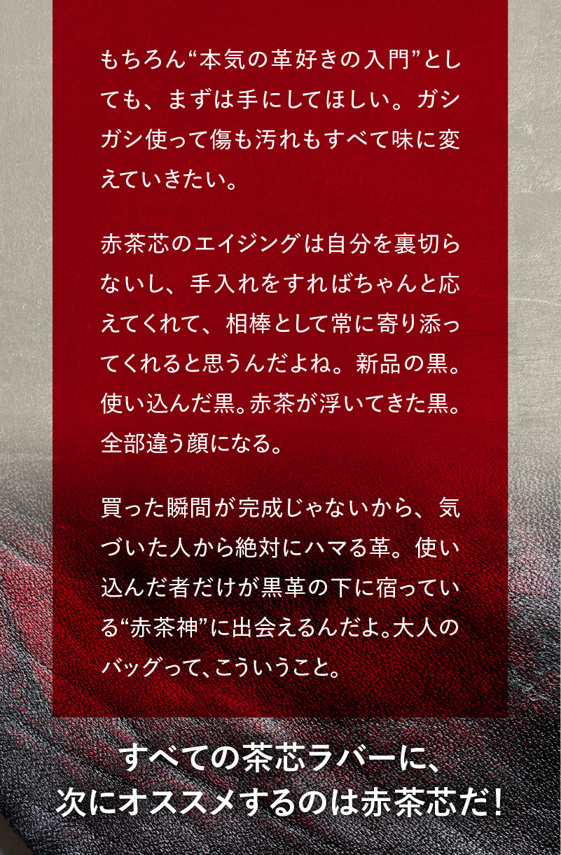池田工芸×Lightning 純国産「赤茶芯」ホースハイド RED T-Core Leather Lover Minimet Bag【公式オンライン限定】【9月25日頃出荷】