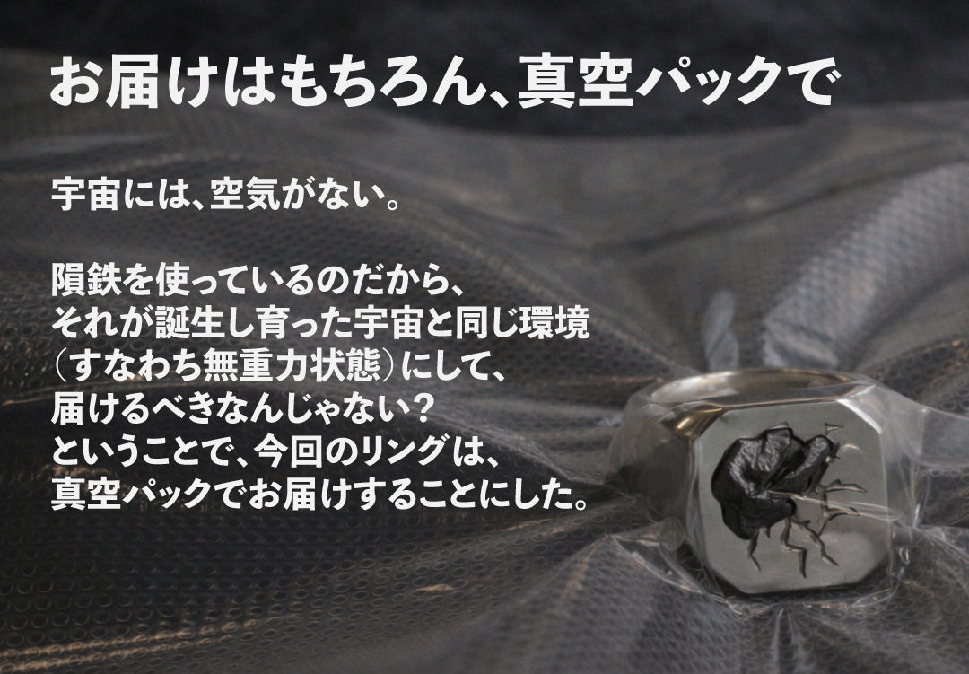 Shooting Star Signet Ring “METEOR”【10月23日頃出荷】