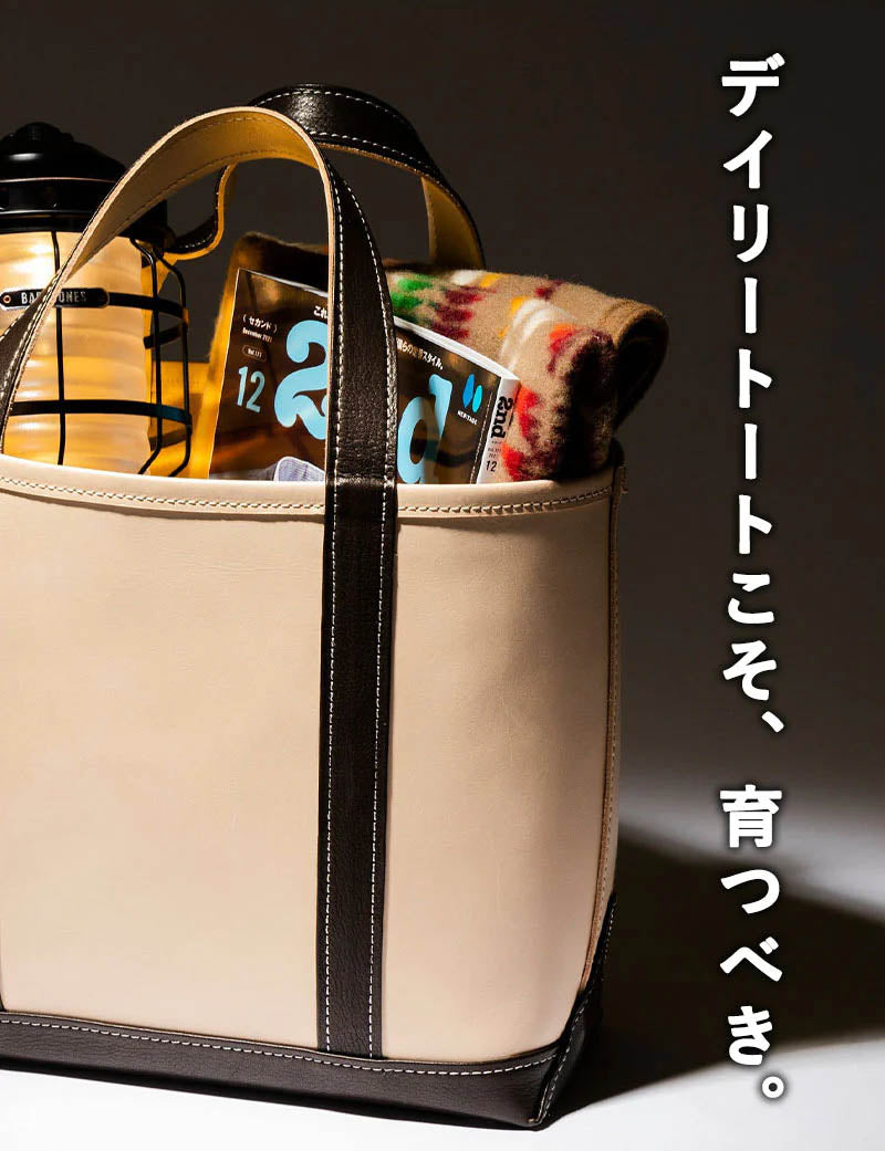 天野宝国 × 2nd ヌメレザートートバッグ