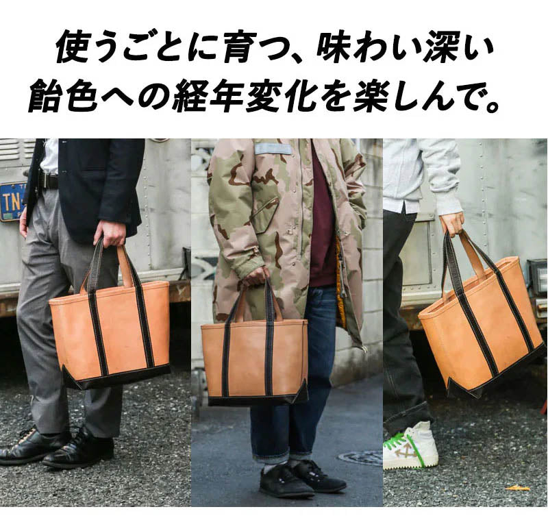 天野宝国 × 2nd ヌメレザートートバッグ