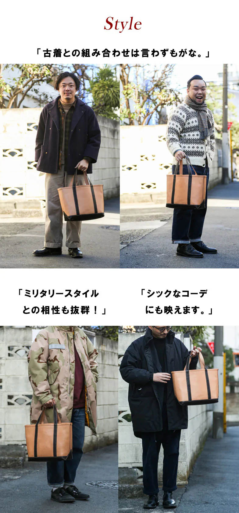 天野宝国 × 2nd ヌメレザートートバッグ