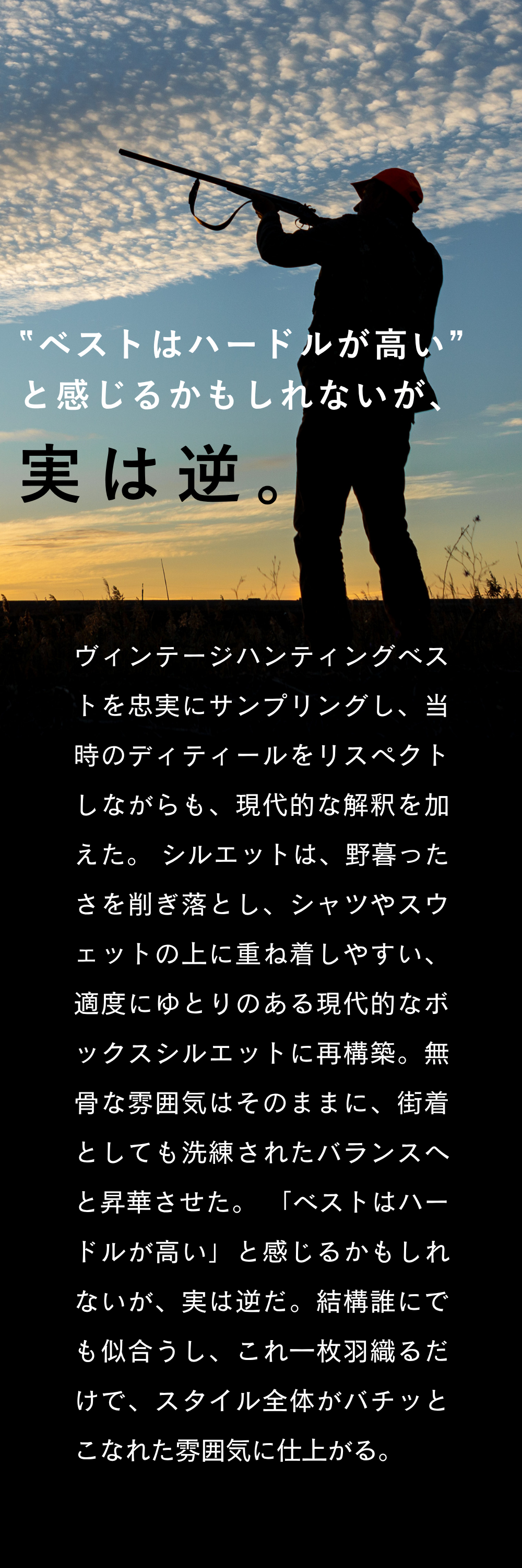 茶芯ハンティングベスト(Lightning×YUKA EDITION)【8月21日頃出荷】