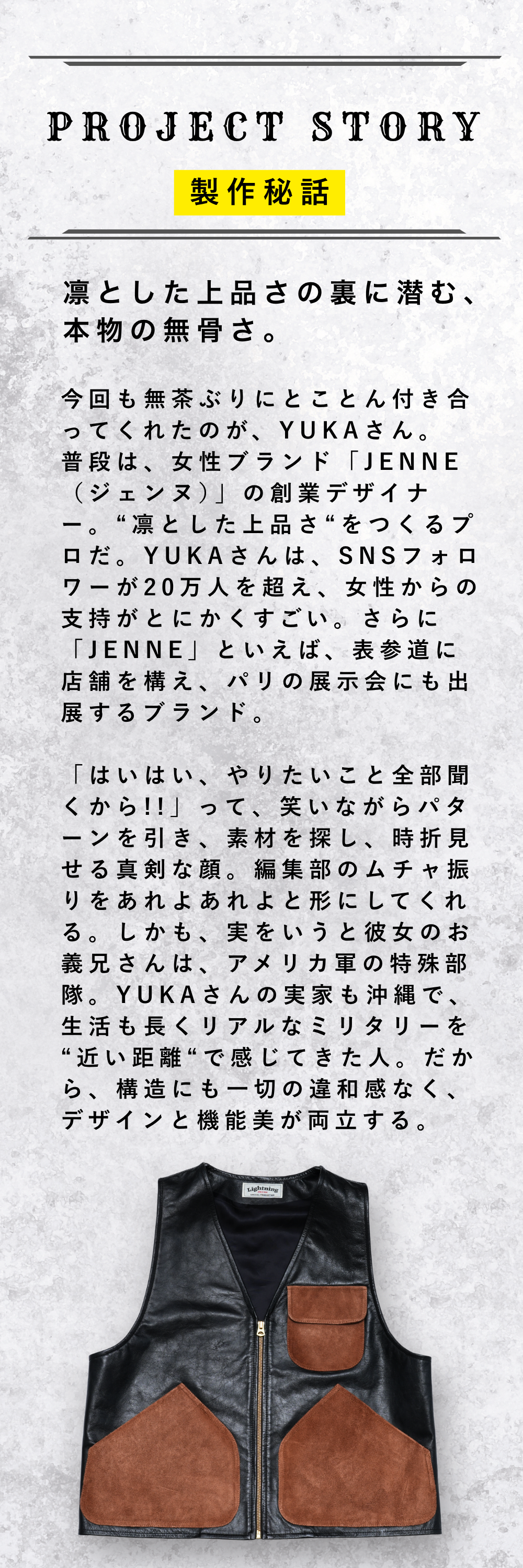 茶芯ハンティングベスト(Lightning×YUKA EDITION)【8月21日頃出荷】