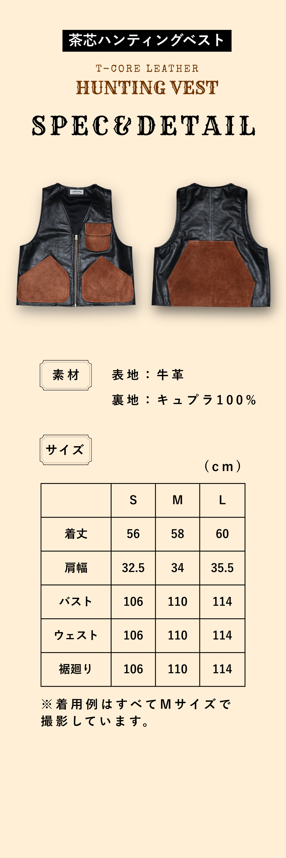 茶芯ハンティングベスト(Lightning×YUKA EDITION)【8月21日頃出荷】