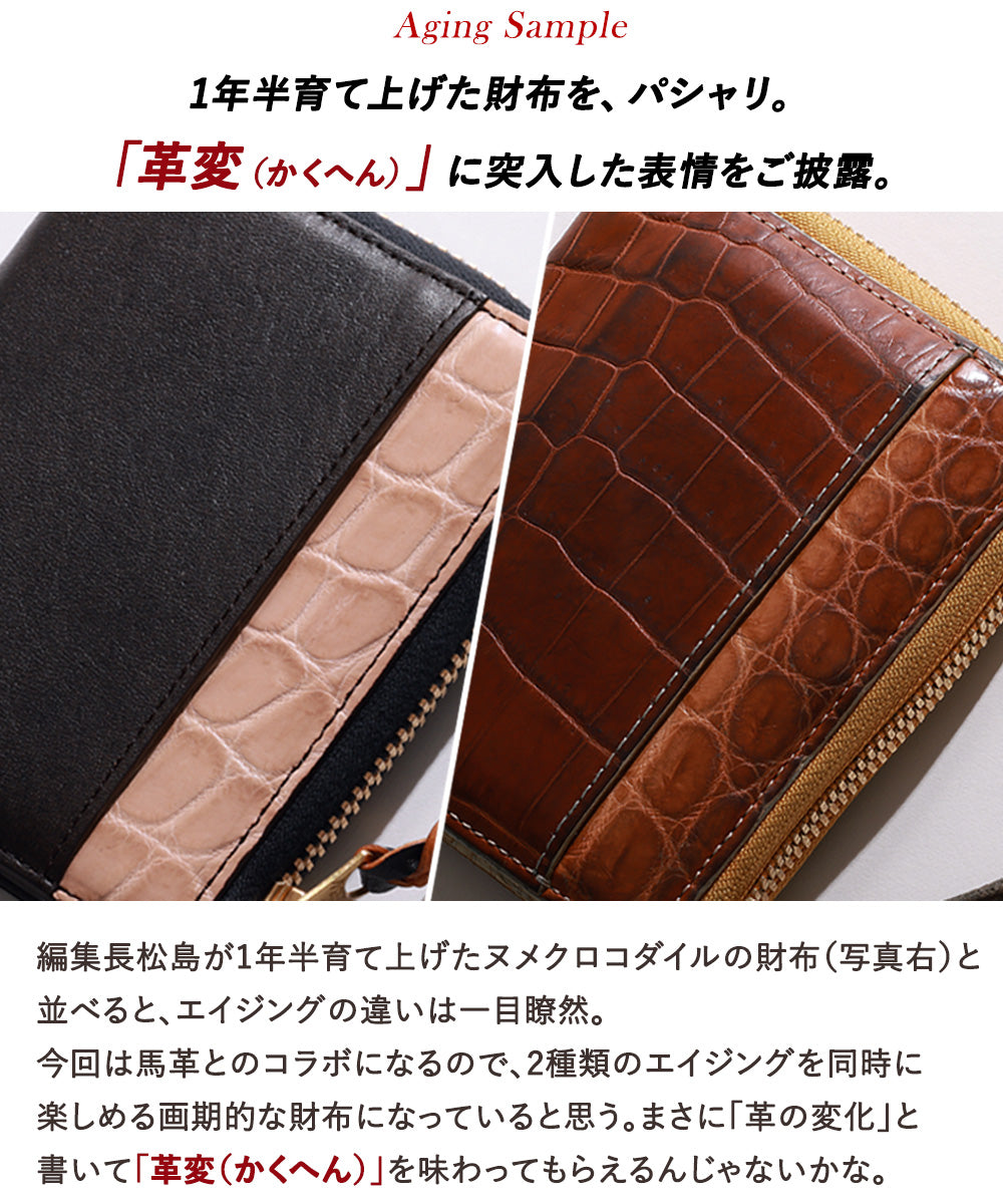 池田工芸 × Lightning 純国産「茶芯」ホースハイド×「ヌメ」クロコダイル L字ファスナー財布 T-Core Leather Lover wallet【公式オンライン限定】