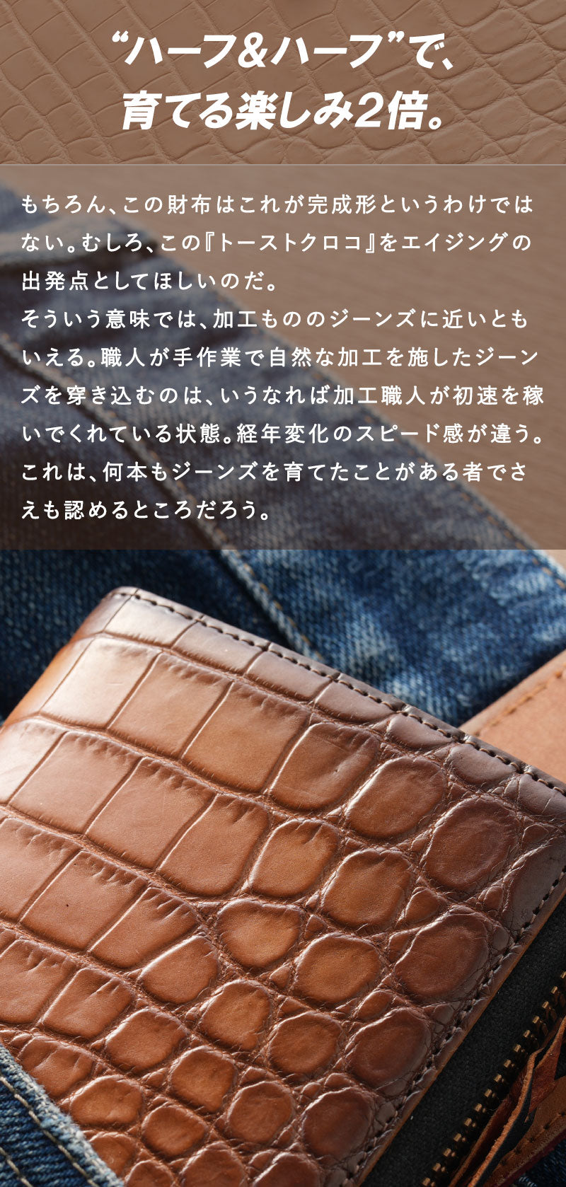 池田工芸 ×GUILDTOKYO× Lightning 「ヌメ革」手染めトーストクロコダイル「 L字ファスナーウォレット」