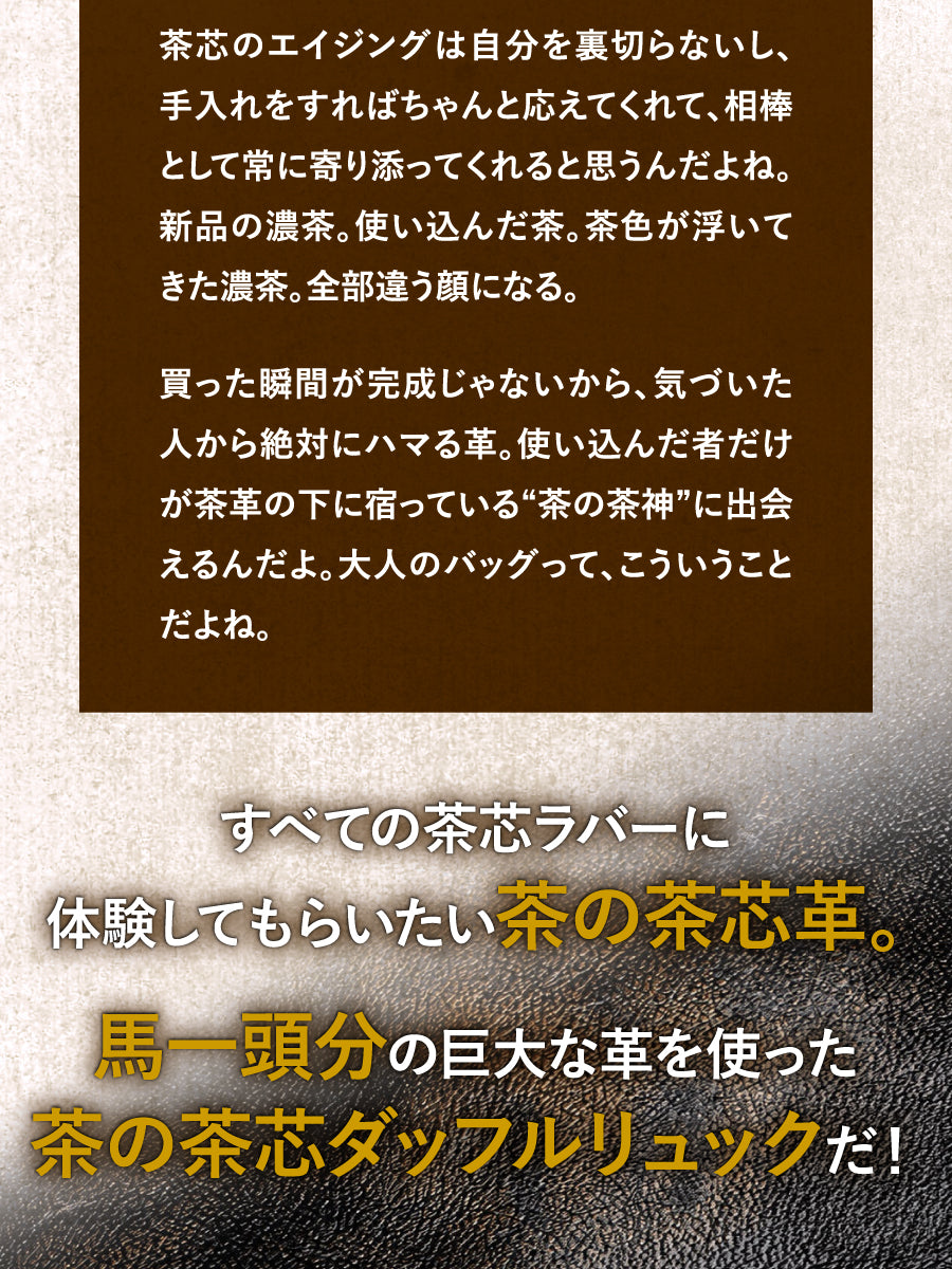 池田工芸 × Lightning 茶の茶芯ダッフルリュック【2027年2月4日頃出荷】