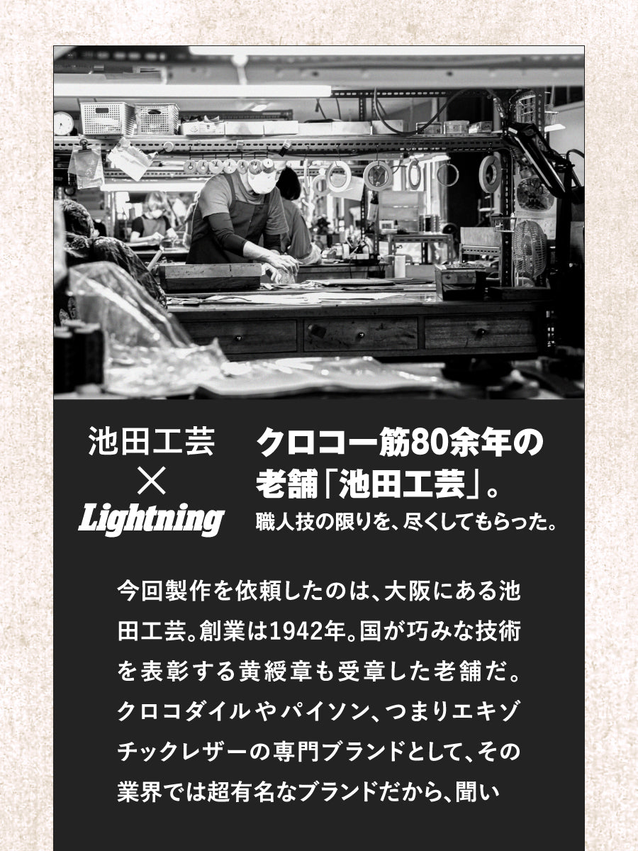 池田工芸 × Lightning 茶の茶芯ダッフルリュック【2027年2月4日頃出荷】