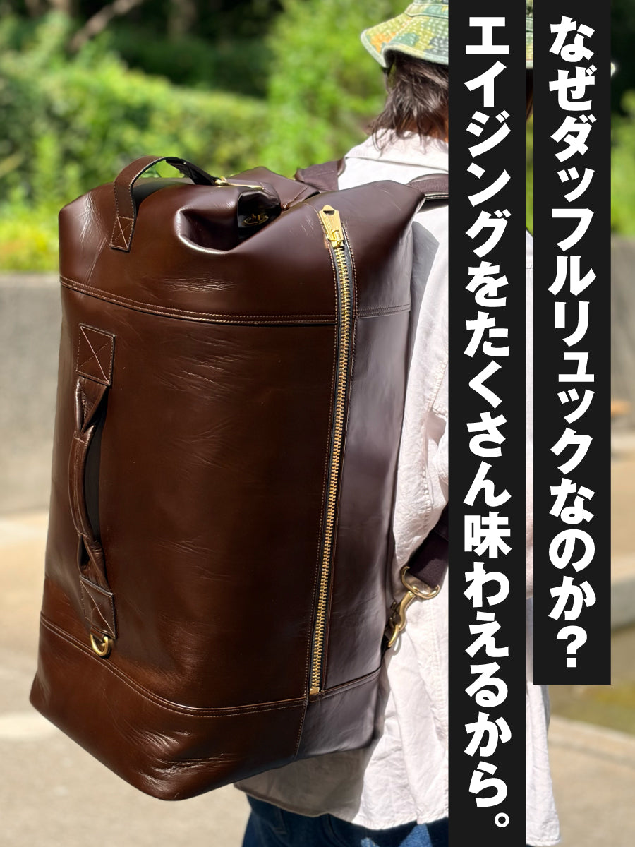 池田工芸 × Lightning 茶の茶芯ダッフルリュック【2027年2月4日頃出荷】