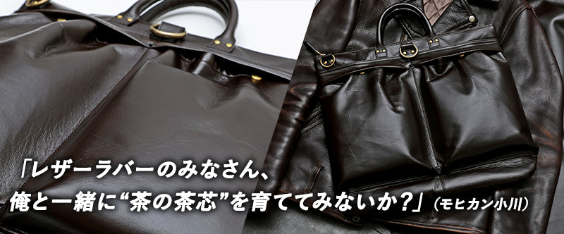 池田工芸×Lightning 「茶の茶芯」ホースハイド TT-Core Leather Lover Helmet Bag【公式オンライン限定】【1月28日頃出荷】