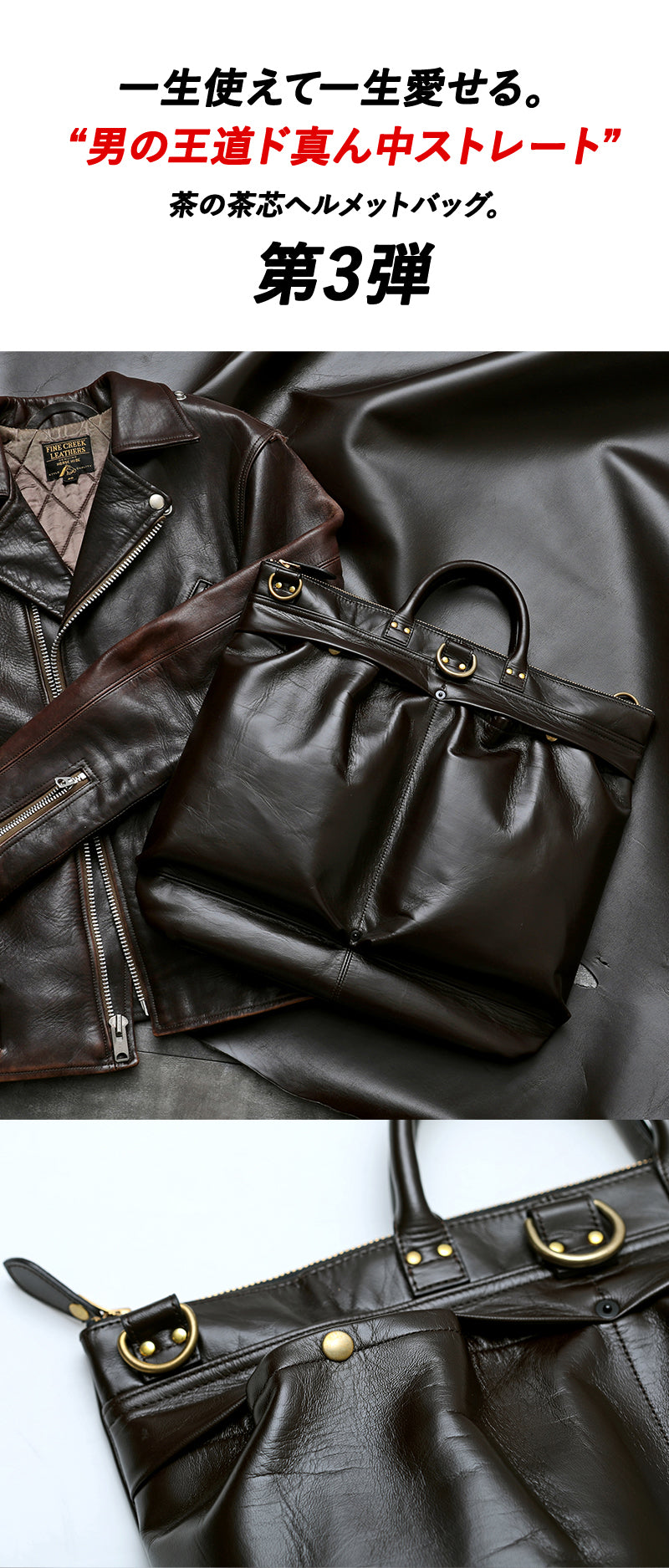 池田工芸×Lightning 「茶の茶芯」ホースハイド TT-Core Leather Lover Helmet Bag【公式オンライン限定】【1月28日頃出荷】