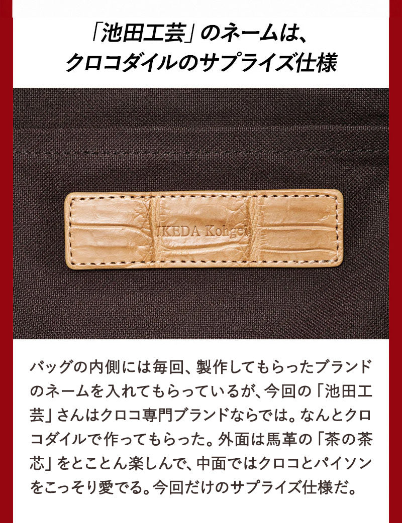 池田工芸×Lightning 「茶の茶芯」ホースハイド TT-Core Leather Lover Helmet Bag【公式オンライン限定】【1月28日頃出荷】