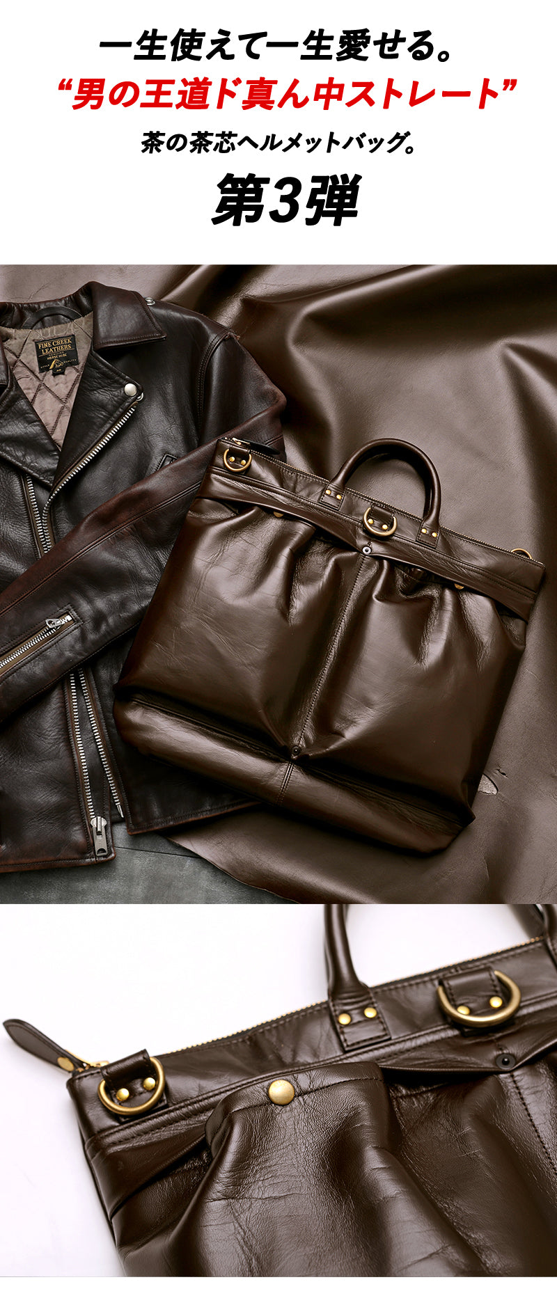 池田工芸×Lightning 「茶の茶芯」ホースハイド TT-Core Leather Lover Helmet Bag【公式オンライン限定】【2027年3月11日頃出荷】