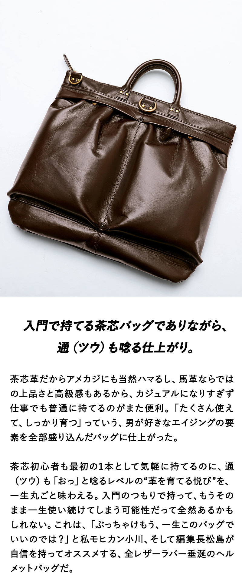 池田工芸×Lightning 「茶の茶芯」ホースハイド TT-Core Leather Lover Helmet Bag【公式オンライン限定】【2027年3月11日頃出荷】