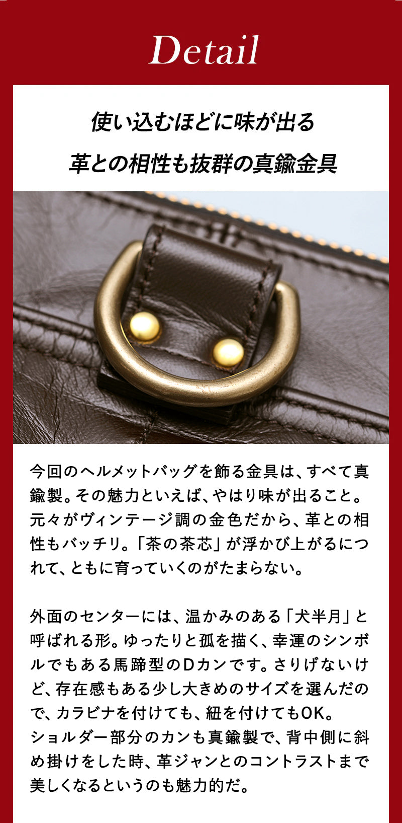 池田工芸×Lightning 「茶の茶芯」ホースハイド TT-Core Leather Lover Helmet Bag【公式オンライン限定】【2027年3月11日頃出荷】