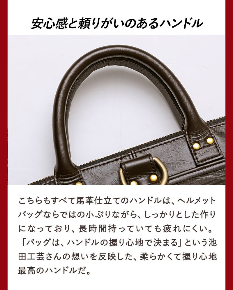 池田工芸×Lightning 「茶の茶芯」ホースハイド TT-Core Leather Lover Helmet Bag【公式オンライン限定】【2027年3月11日頃出荷】
