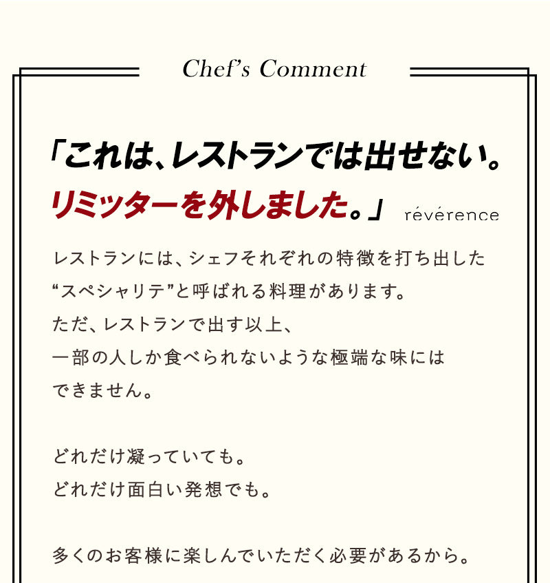 ミシュラン・フレンチreverence × Lightning ワイルドいちご大福(6個入り)【6月26日頃出荷】