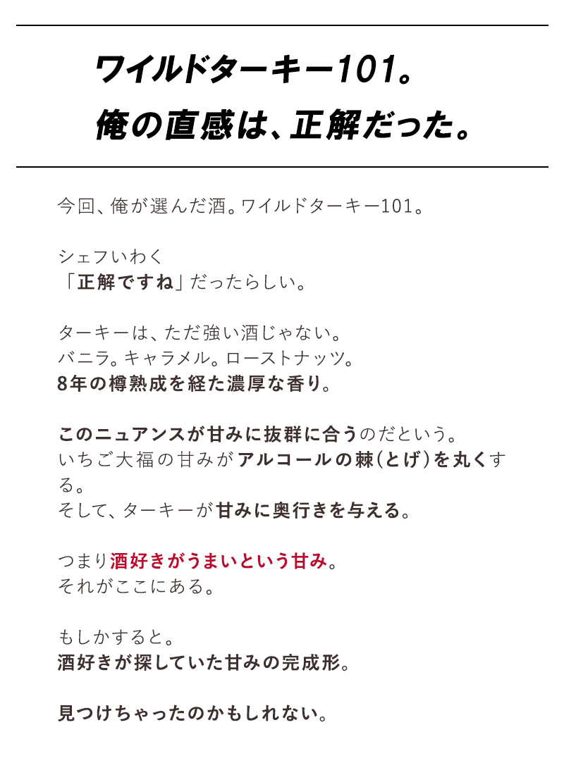 ミシュラン・フレンチreverence × Lightning ワイルドいちご大福(6個入り)【6月26日頃出荷】