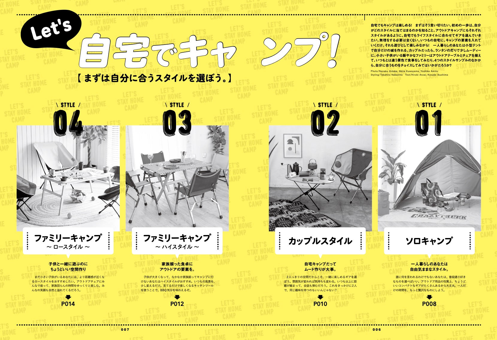 別冊Lightning Vol.232「自宅でキャンプ」(2020/5/22発売)|メンズファッション誌「Lightning」公式オンラインストア