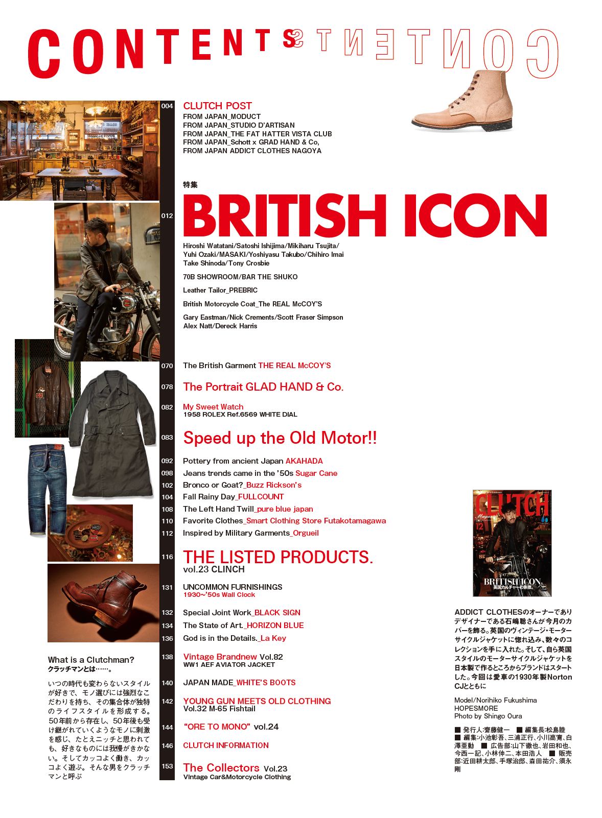 CLUTCH Magazine 2021年12月号 Vol.82「BRITISH ICON」(2021/10/22発売)|メンズファッション誌「CLUTCH Magazine」公式オンラインストア