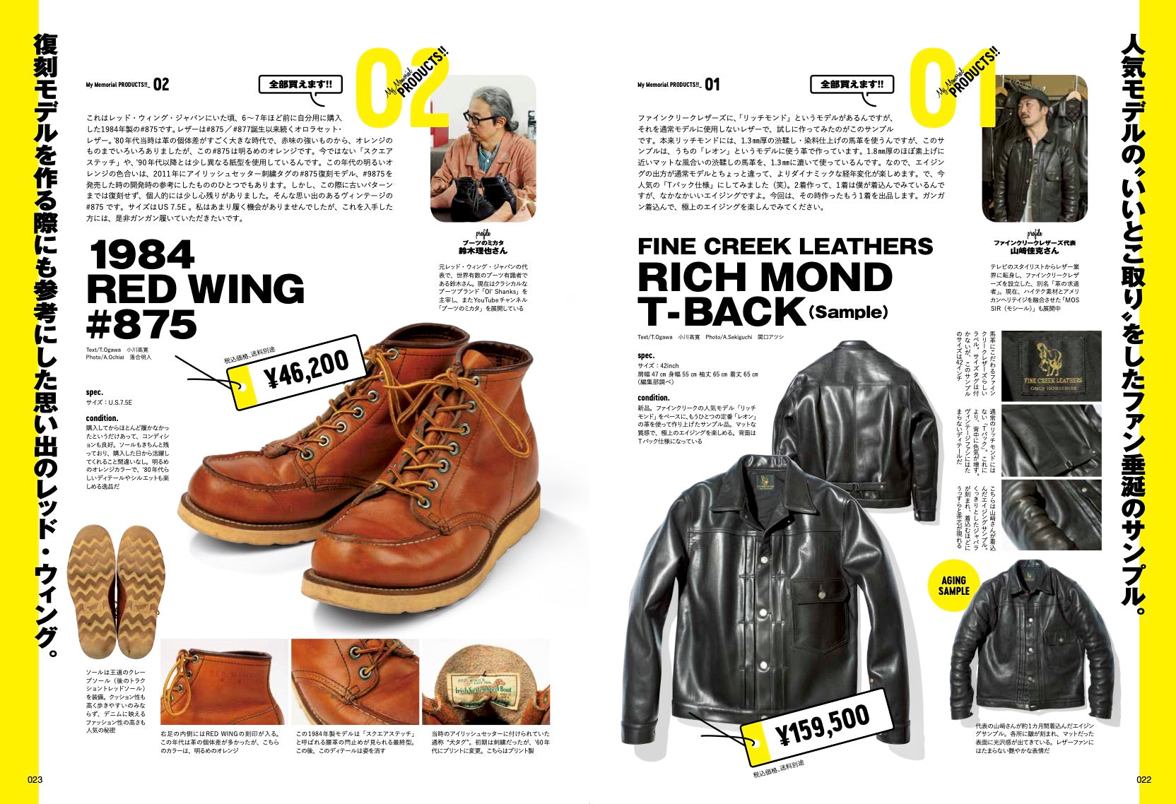 Lightning 2020年7月号 Vol.315「ボクの人生を変えたモノカタログ。」(2020/5/29発売)|メンズファッション誌「Lightning」公式オンラインストア