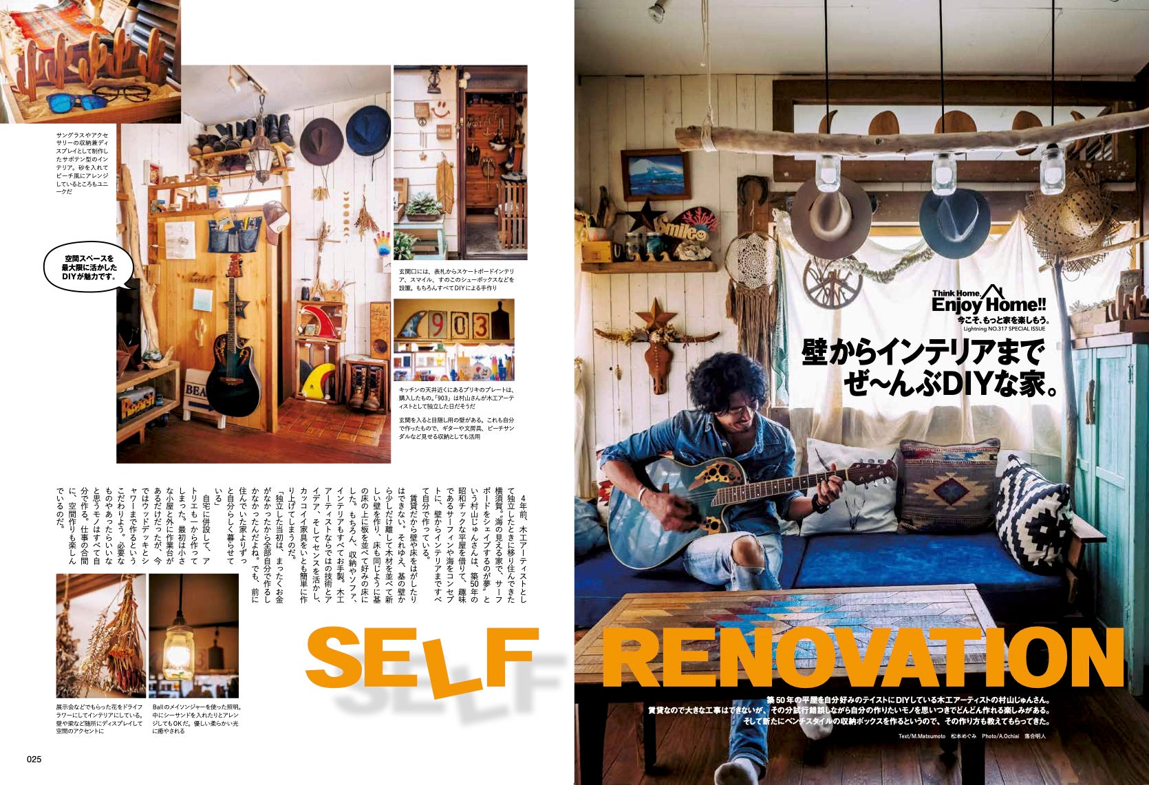 Lightning 2020年9月号 Vol.317「今こそ、もっと家を楽しもう。」(2020/07/31発売)|メンズファッション誌「Lightning」公式オンラインストア