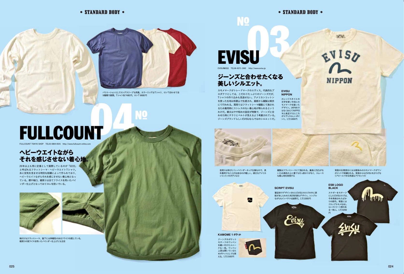 別冊Lightning Vol.233「Tシャツの教科書」(2020/5/26発売)|メンズファッション誌「Lightning」公式オンラインストア