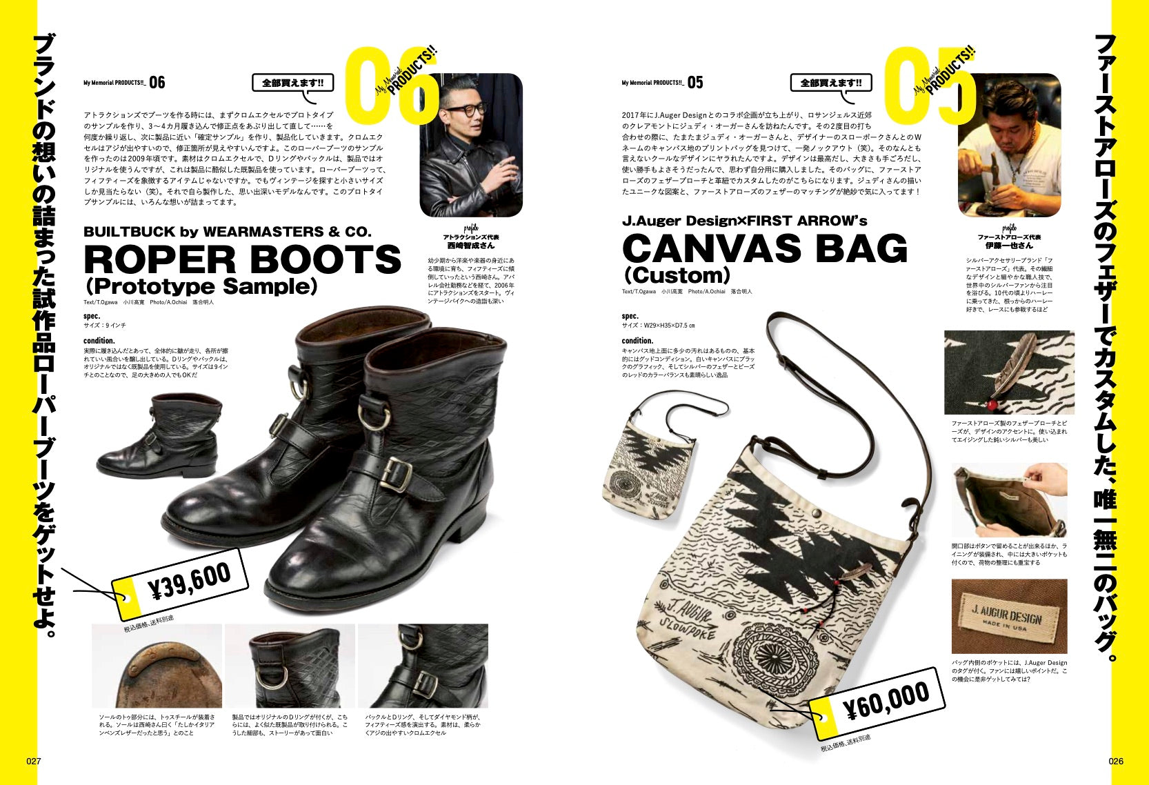 Lightning 2020年7月号 Vol.315「ボクの人生を変えたモノカタログ。」(2020/5/29発売)|メンズファッション誌「Lightning」公式オンラインストア