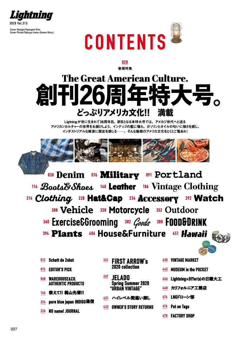 Lightning 2020年5月号 Vol.313「創刊26周年特大号」(2020/3/30発売)|メンズファッション誌「Lightning」公式オンラインストア