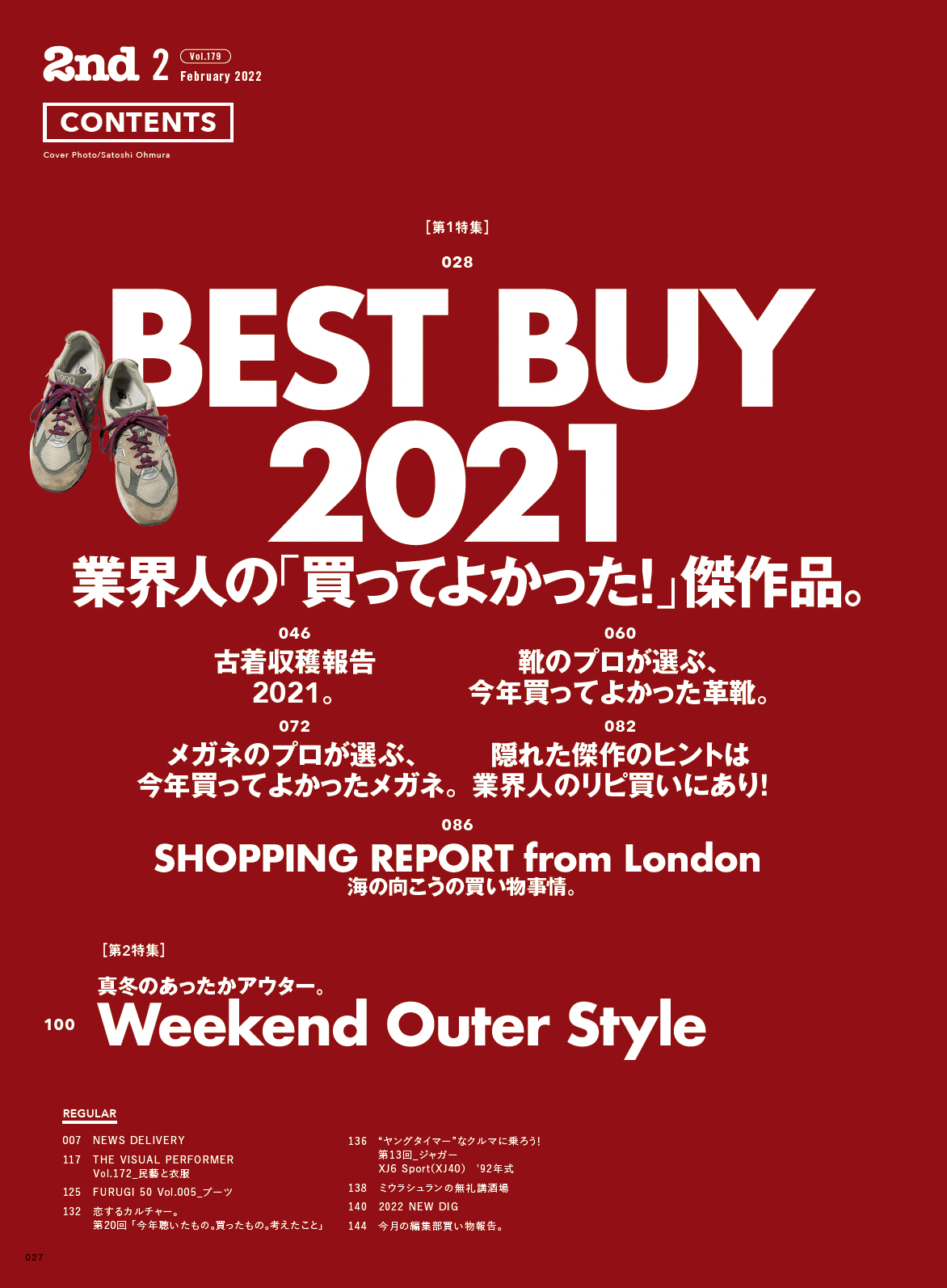 2nd 2022年2月号 Vol.179「業界人の「買ってよかった!傑作品。」(2021/12/16発売)|メンズファッション誌「2nd」公式オンラインストア