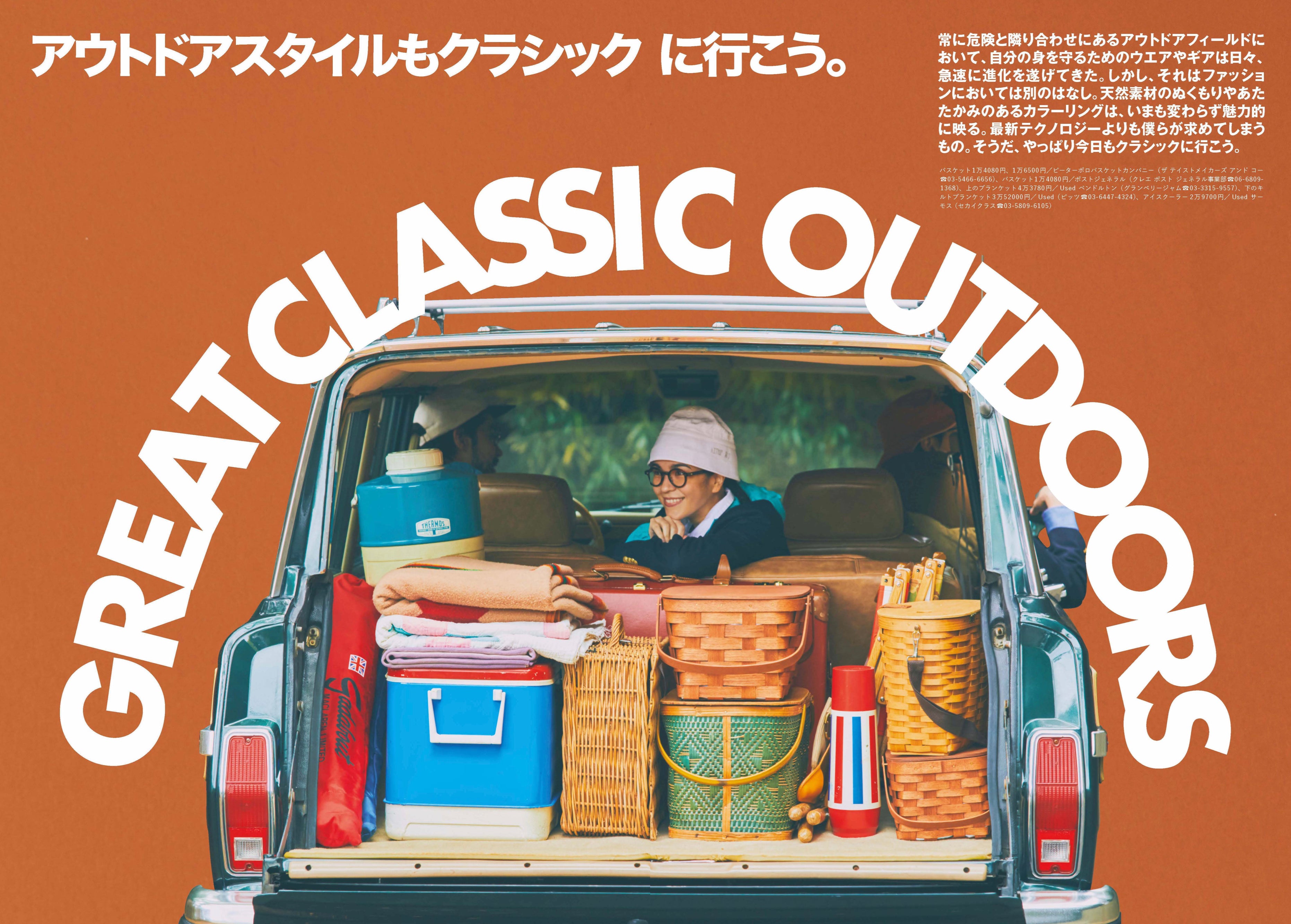 2nd 2022年1月号 Vol.178「アウトドアスタイルもクラシックに行こう。」(2021/11/16発売)|メンズファッション誌「2nd」公式オンラインストア