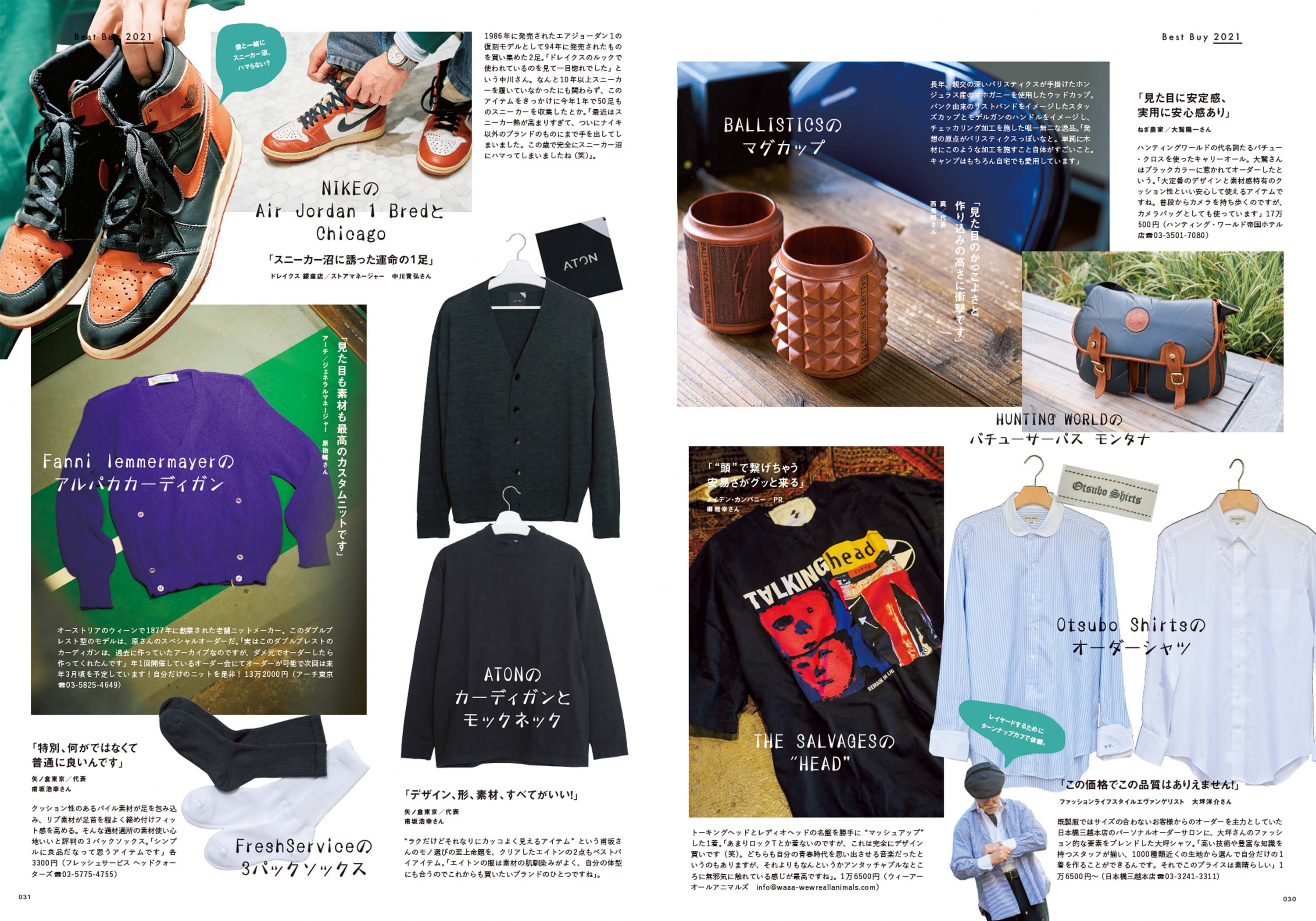 2nd 2022年2月号 Vol.179「業界人の「買ってよかった!傑作品。」(2021/12/16発売)|メンズファッション誌「2nd」公式オンラインストア
