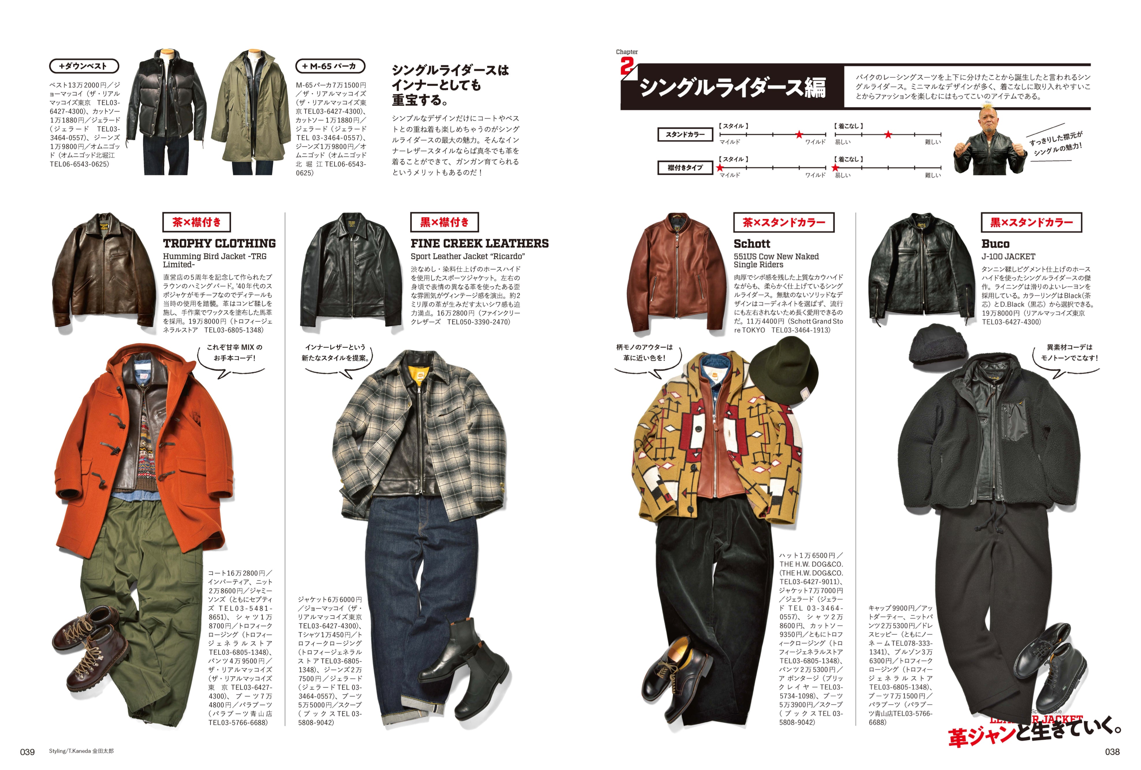 Lightning 2022年1月号 Vol.333「革ジャンと生きていく。」(2021/11/30発売)