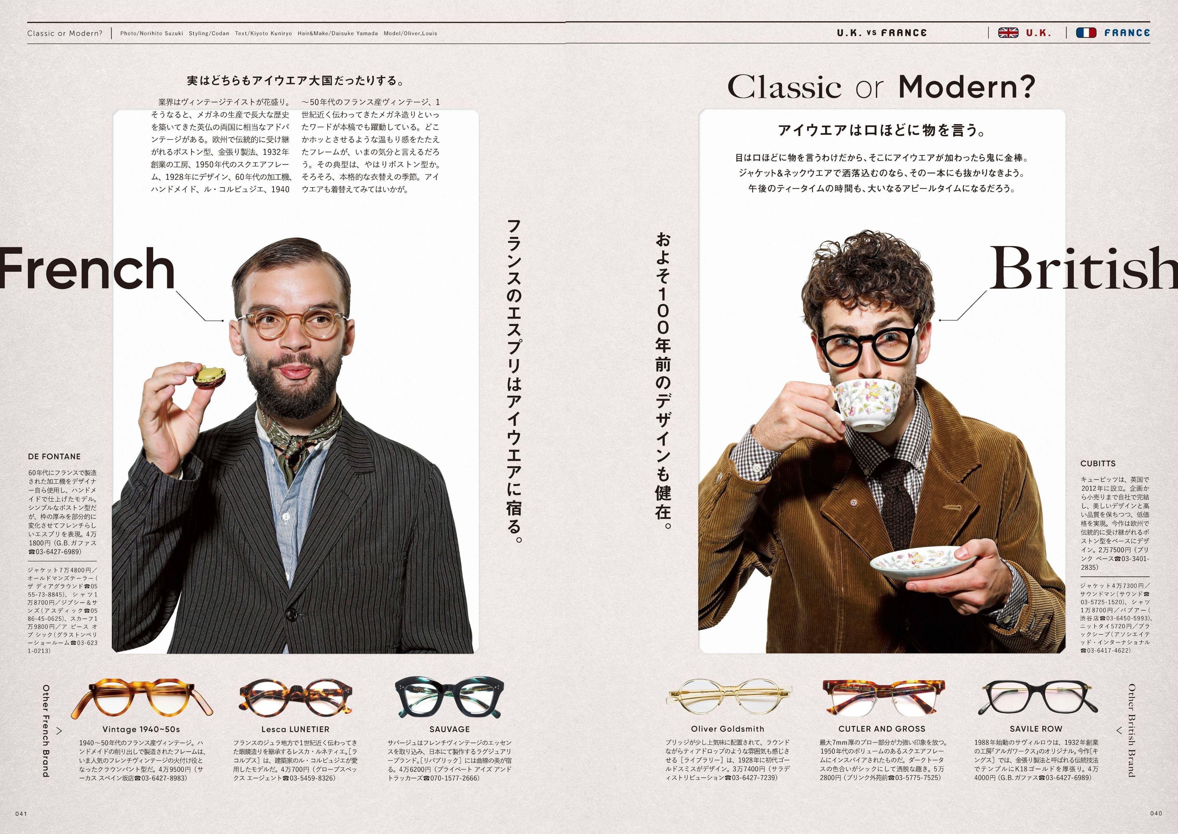 2nd 2021年11月号 Vol.176「質実剛健イギリスVS洒脱感性フランス」(2021/09/16発売)|メンズファッション誌「2nd」公式オンラインストア