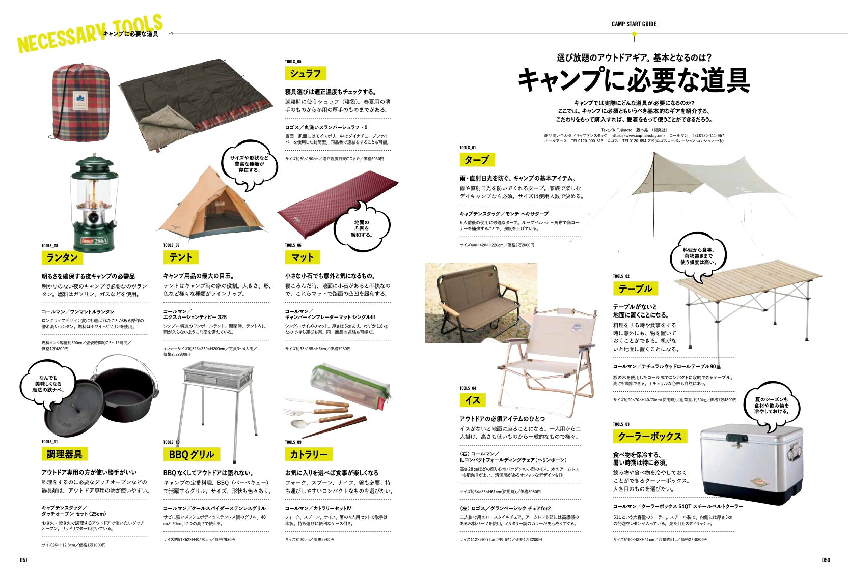 別冊Lightning Vol.229「キャンプの本」(2020/3/17発売)|メンズファッション誌「Lightning」公式オンラインストア