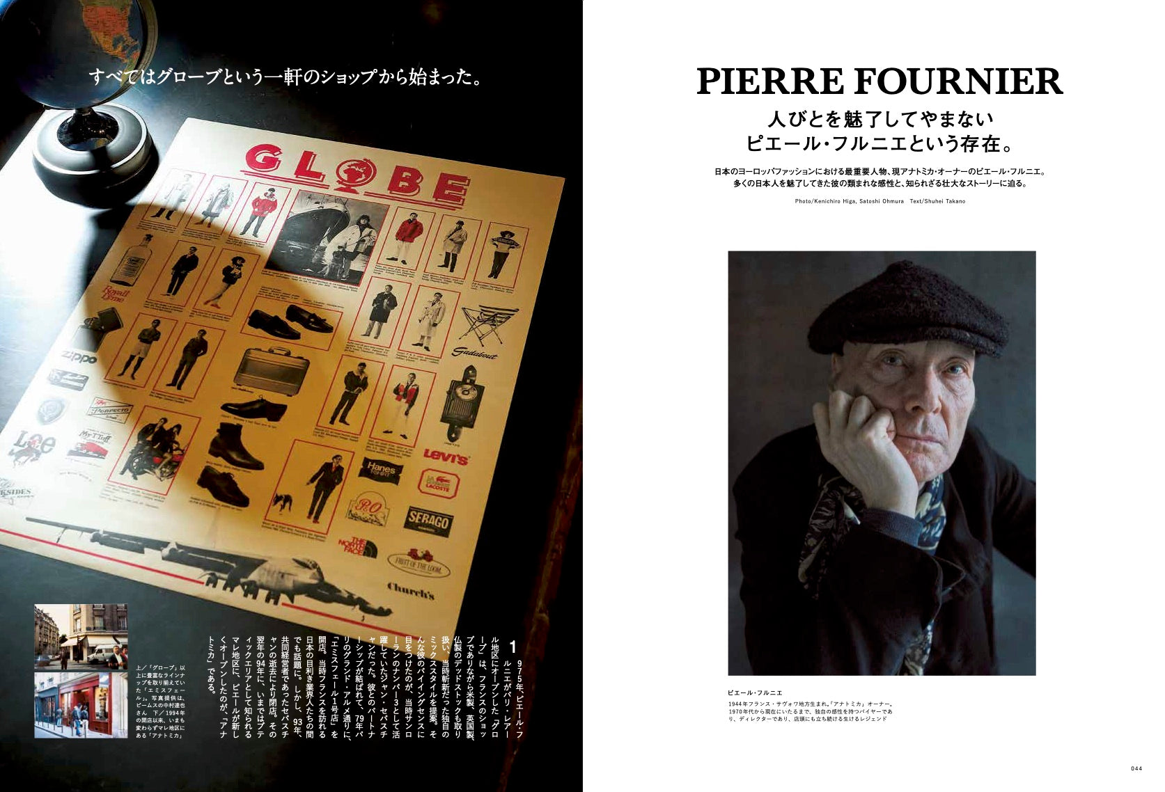 2nd 2020年11月号 Vol.164「この秋は、おもいっきりヨーロッパ!」(2020/09/16発売)