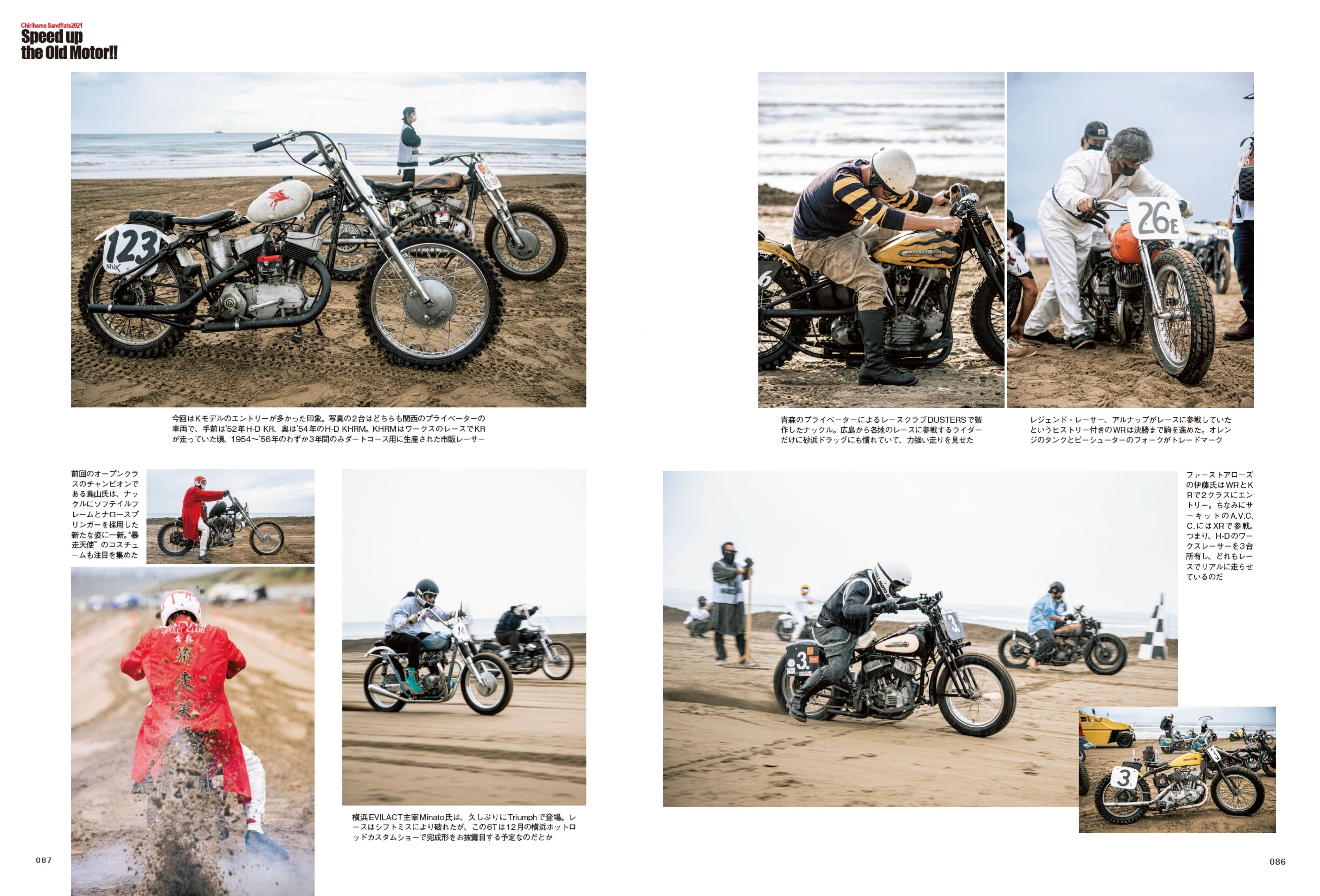 CLUTCH Magazine 2021年12月号 Vol.82「BRITISH ICON」(2021/10/22発売)|メンズファッション誌「CLUTCH Magazine」公式オンラインストア
