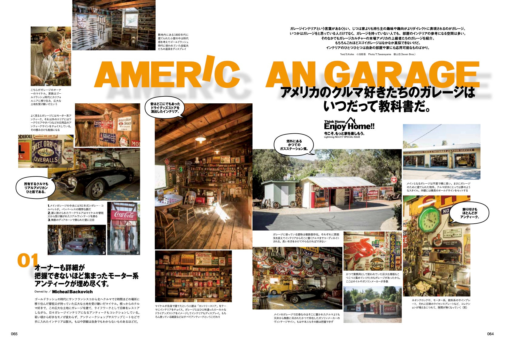 Lightning 2020年9月号 Vol.317「今こそ、もっと家を楽しもう。」(2020/07/31発売)|メンズファッション誌「Lightning」公式オンラインストア