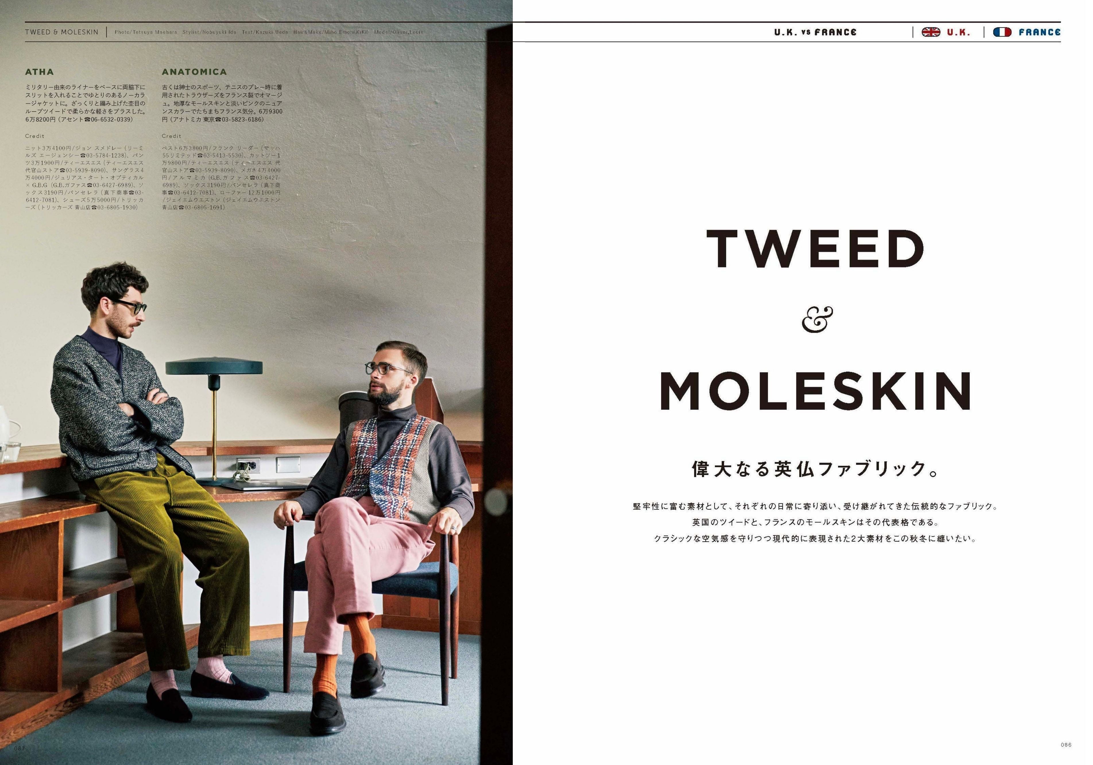 2nd 2021年11月号 Vol.176「質実剛健イギリスVS洒脱感性フランス」(2021/09/16発売)|メンズファッション誌「2nd」公式オンラインストア