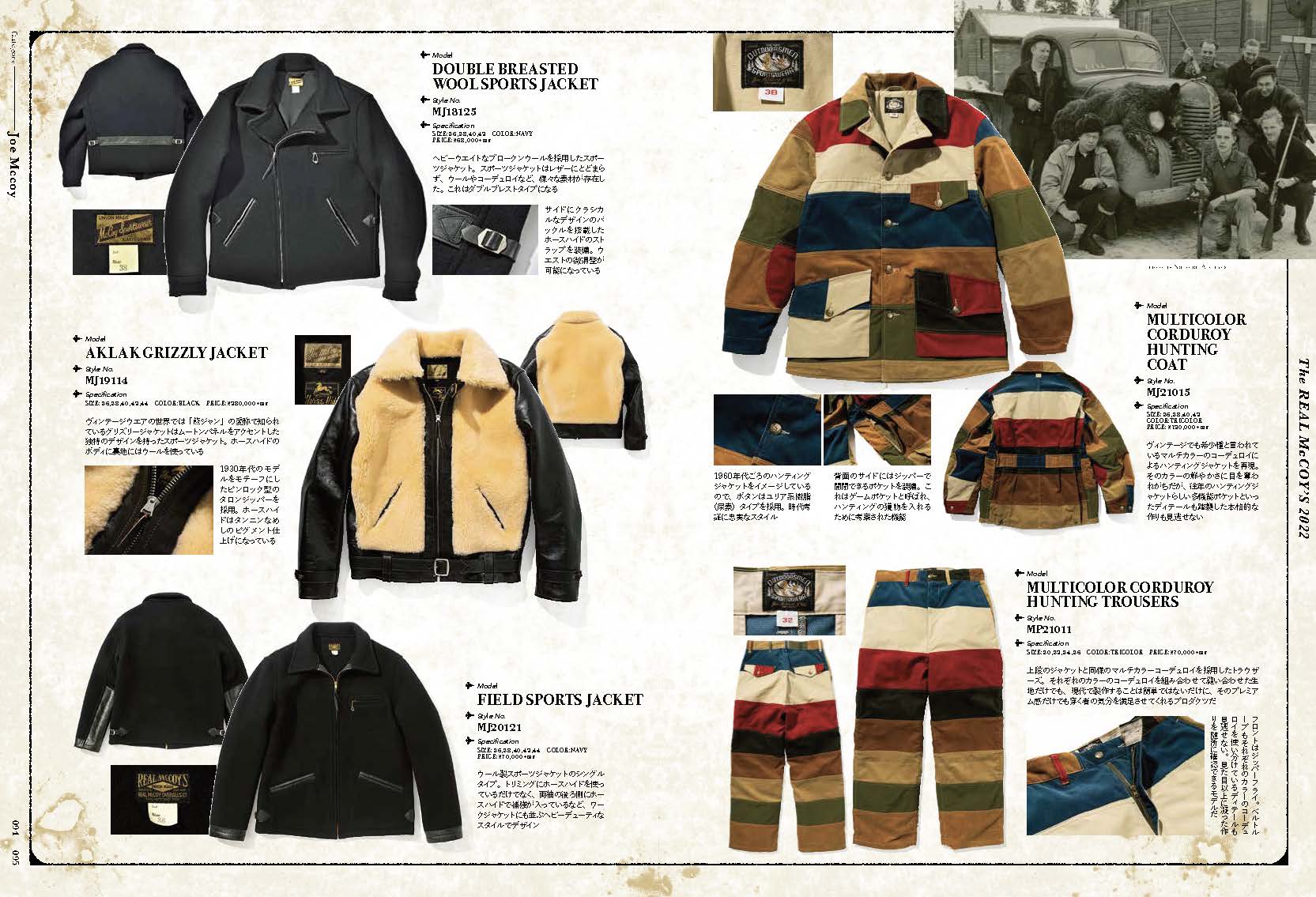 Lightning 2021年12月号増刊 「The REAL McCOY'S 2022」(2021/10/28発売)|メンズファッション誌「Lightning」公式オンラインストア
